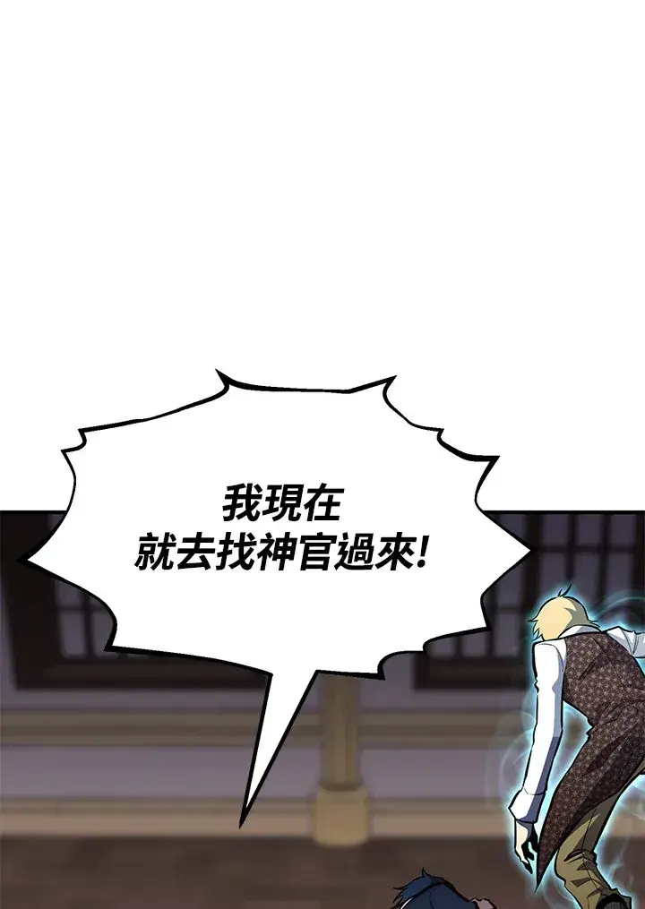 漫画《转世定律》第68话第26张图