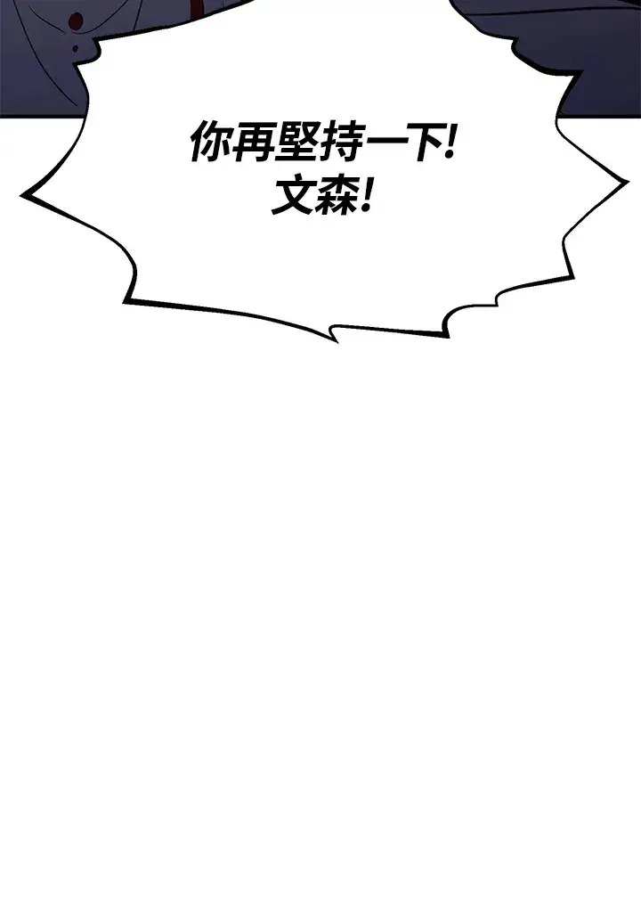 漫画《转世定律》第68话第28张图