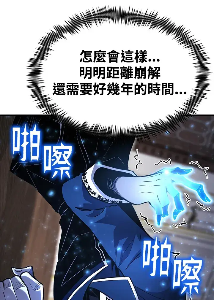 漫画《转世定律》第68话第29张图