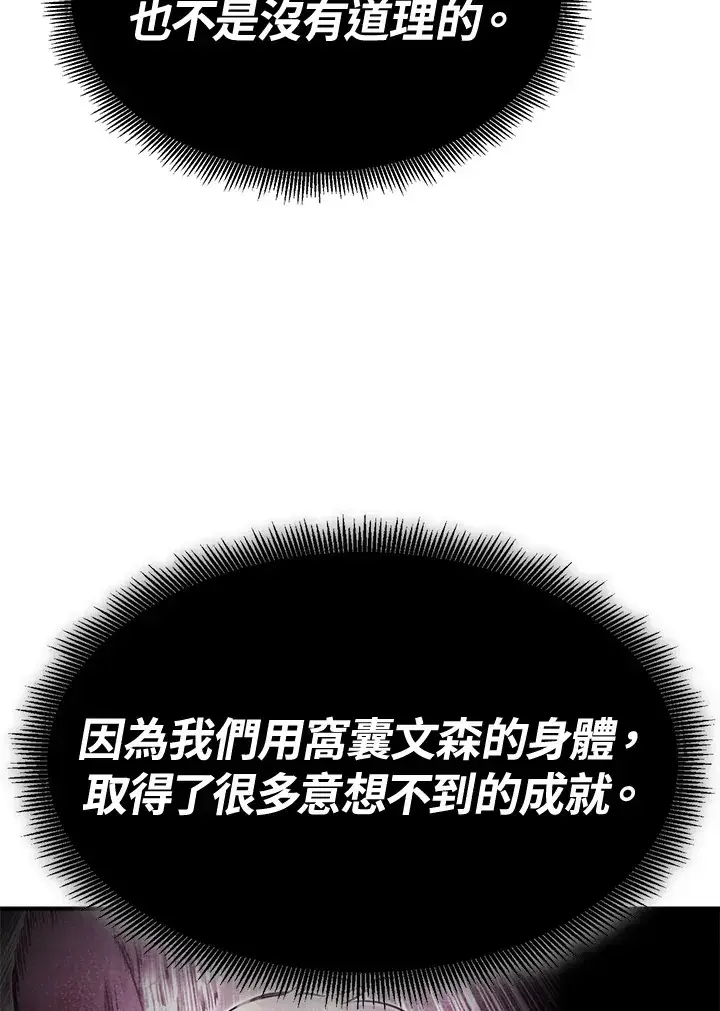 漫画《转世定律》第68话第31张图