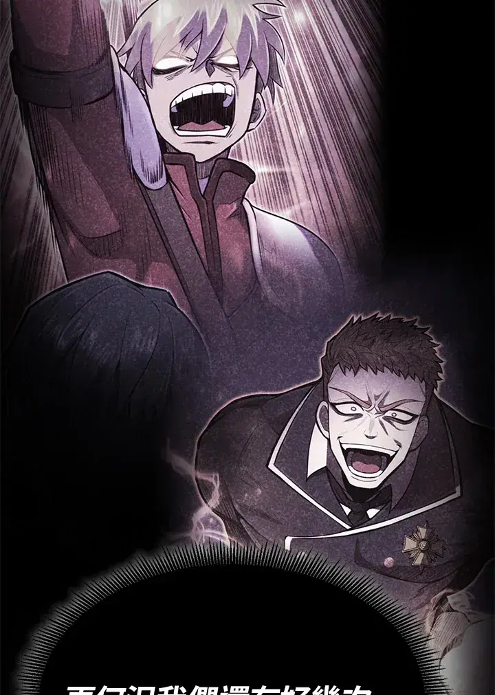 漫画《转世定律》第68话第32张图