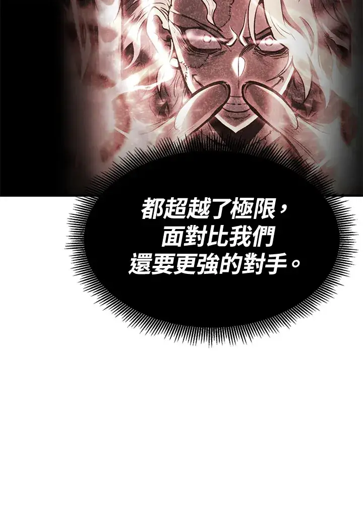 漫画《转世定律》第68话第34张图