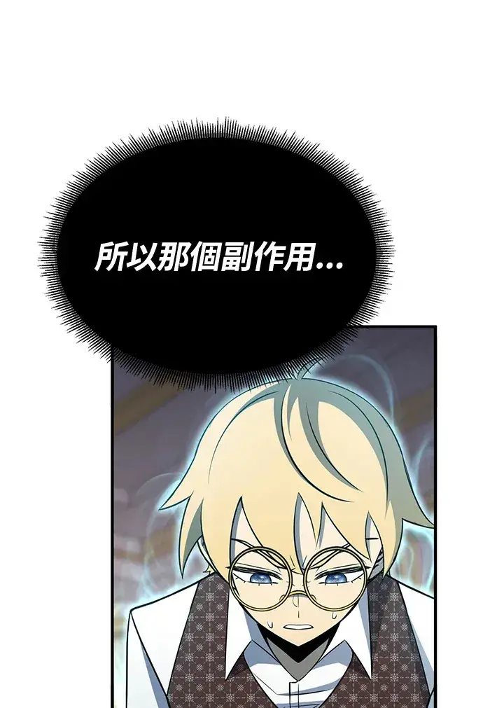 漫画《转世定律》第68话第35张图