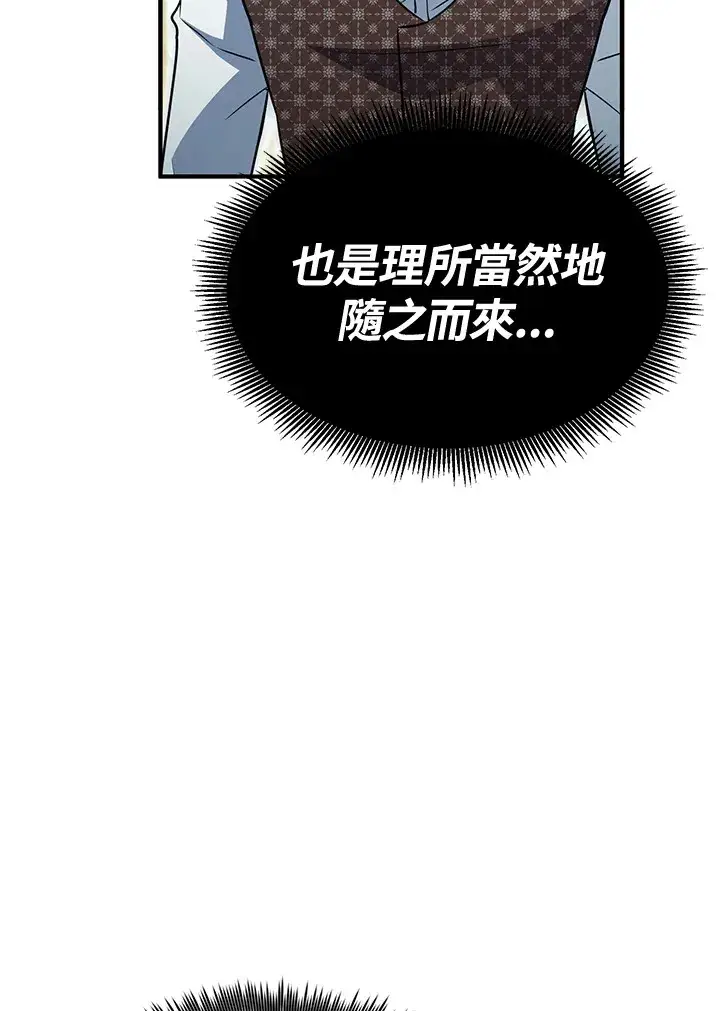 漫画《转世定律》第68话第36张图