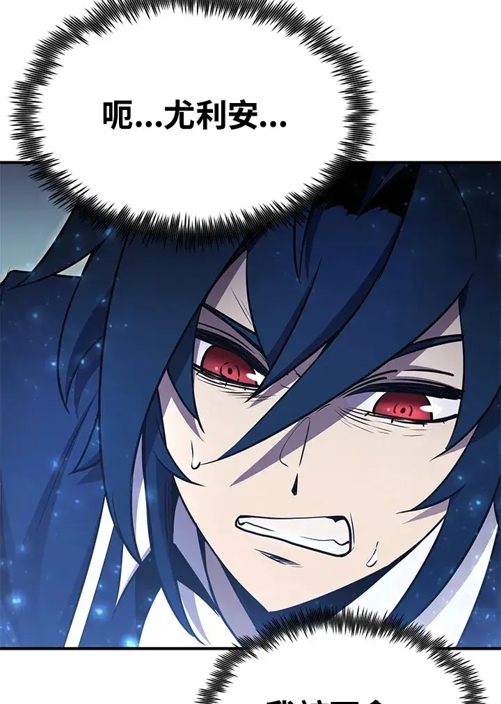 漫画《转世定律》第68话第37张图