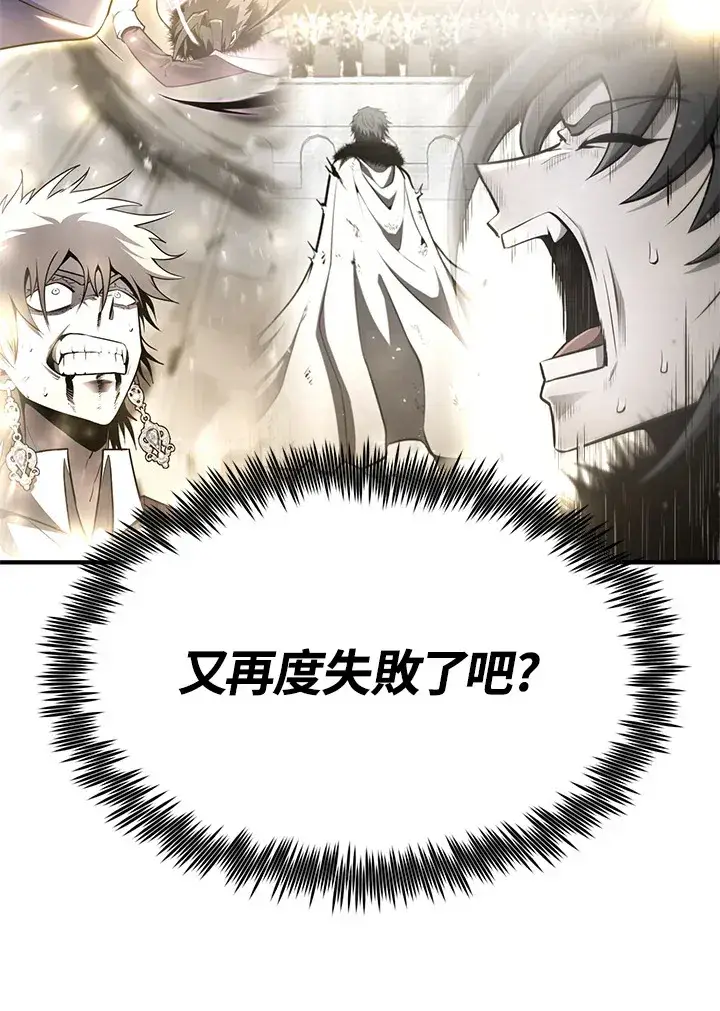 漫画《转世定律》第68话第40张图