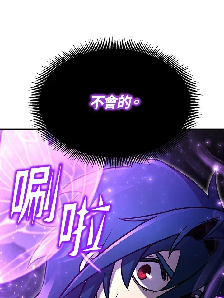 漫画《转世定律》第68话第43张图