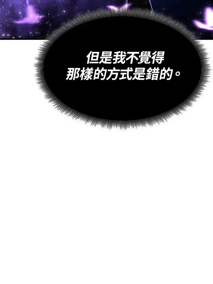 漫画《转世定律》第68话第49张图