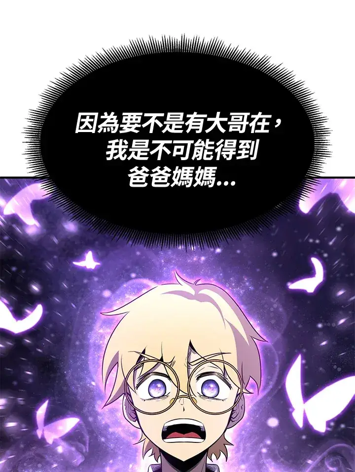 漫画《转世定律》第68话第50张图