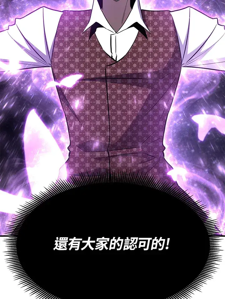 漫画《转世定律》第68话第51张图