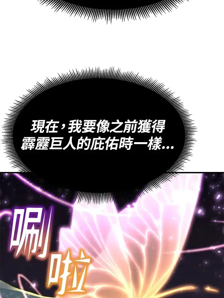 漫画《转世定律》第68话第52张图