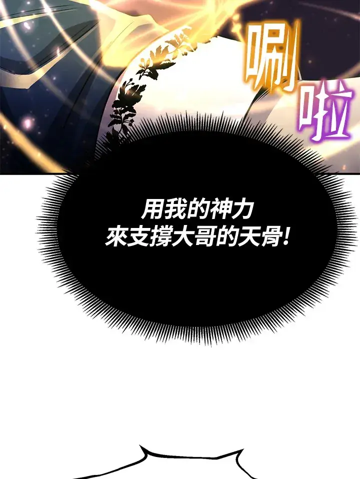 漫画《转世定律》第68话第53张图