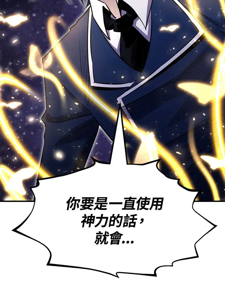 漫画《转世定律》第68话第55张图