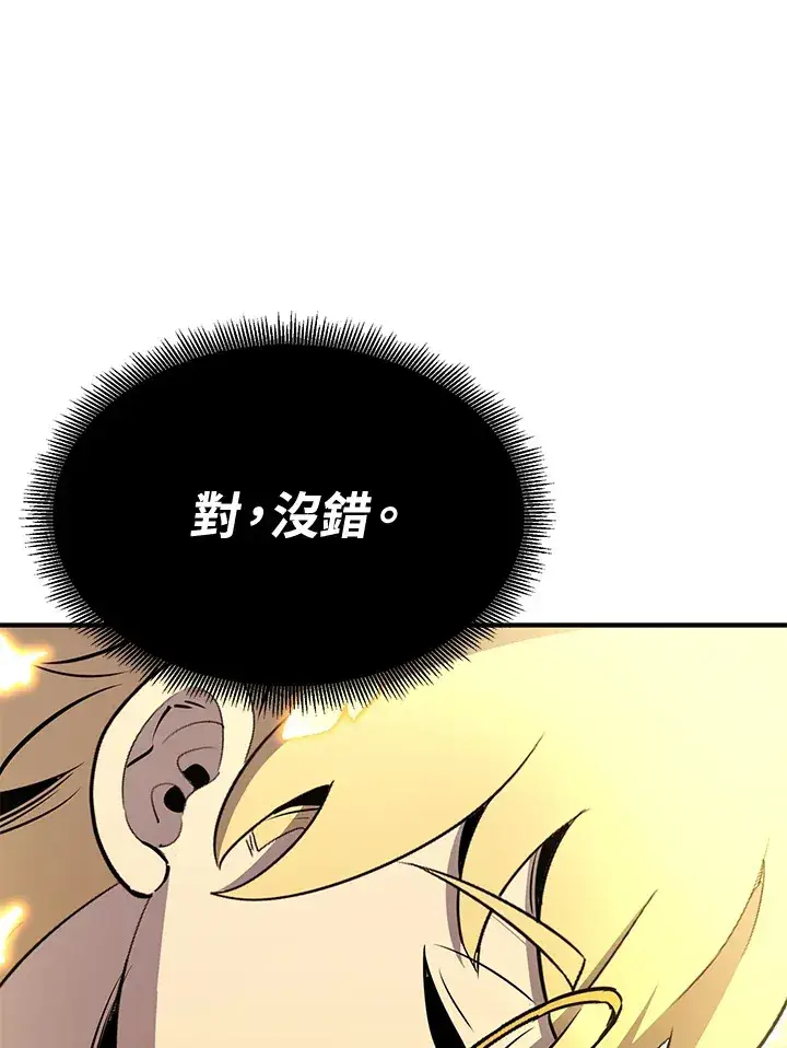 漫画《转世定律》第68话第56张图