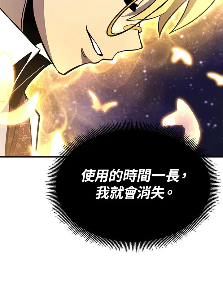 漫画《转世定律》第68话第57张图