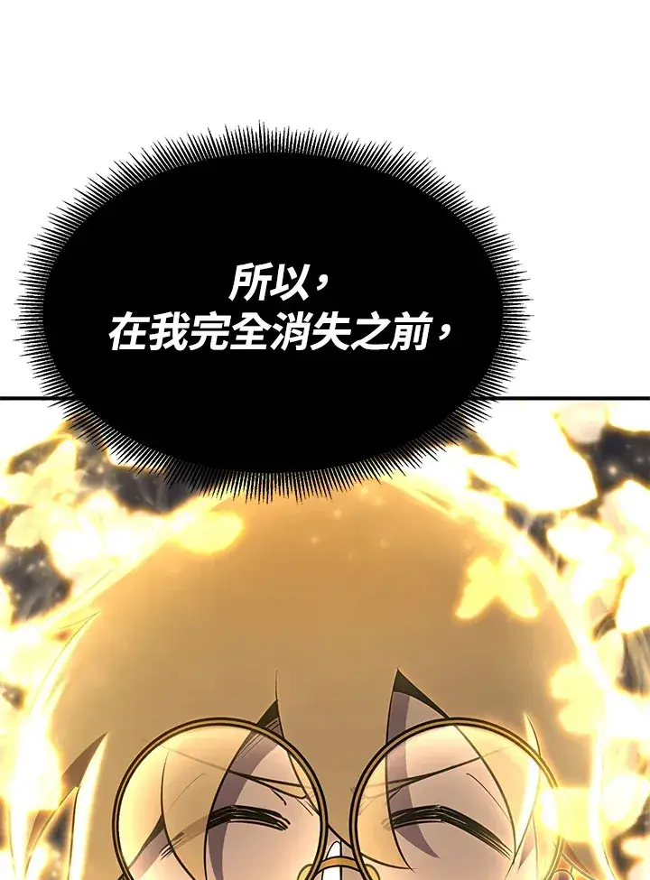 漫画《转世定律》第68话第58张图