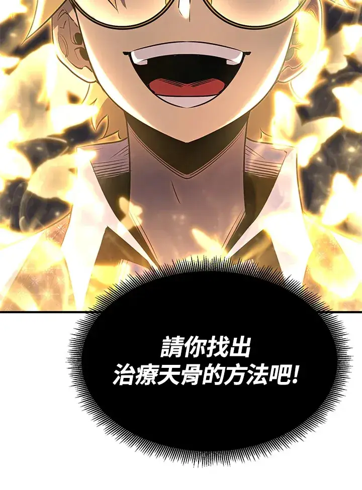 漫画《转世定律》第68话第59张图