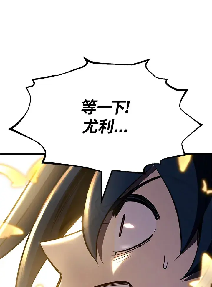 漫画《转世定律》第68话第60张图