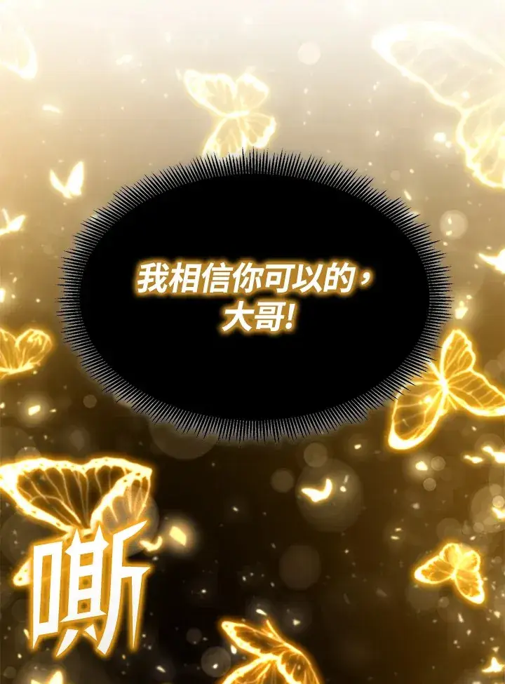 漫画《转世定律》第68话第62张图