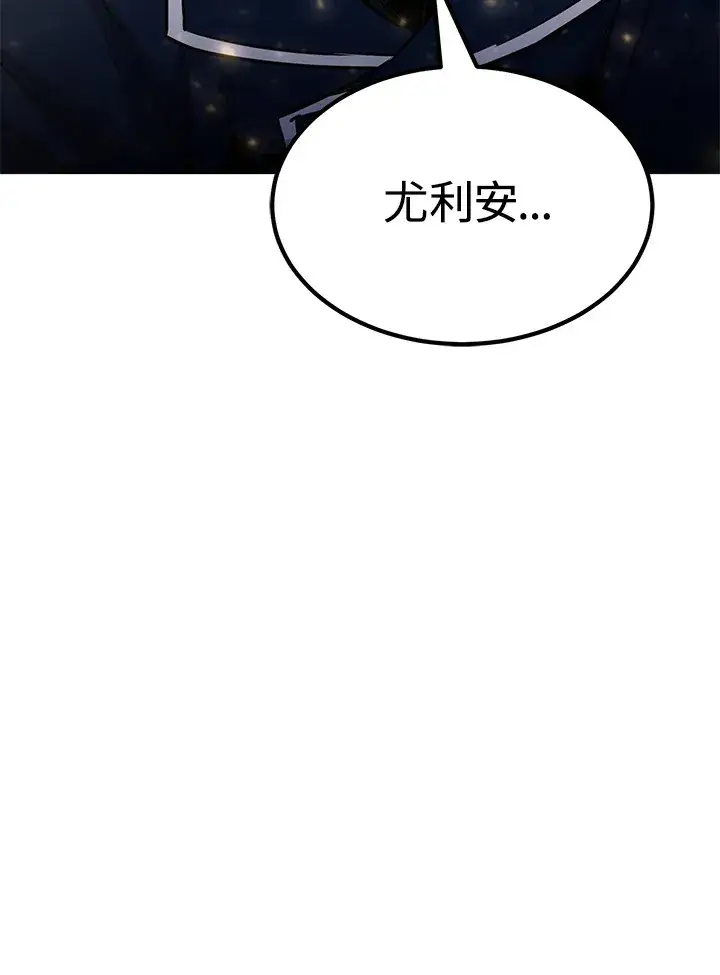 漫画《转世定律》第68话第66张图