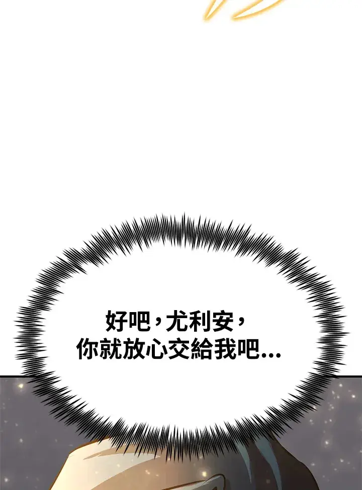 漫画《转世定律》第68话第69张图