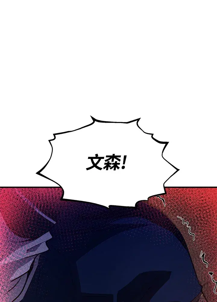 漫画《转世定律》第68话第7张图