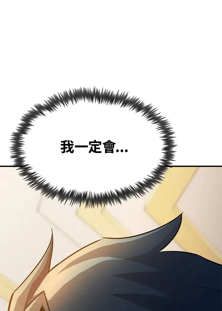 漫画《转世定律》第68话第72张图