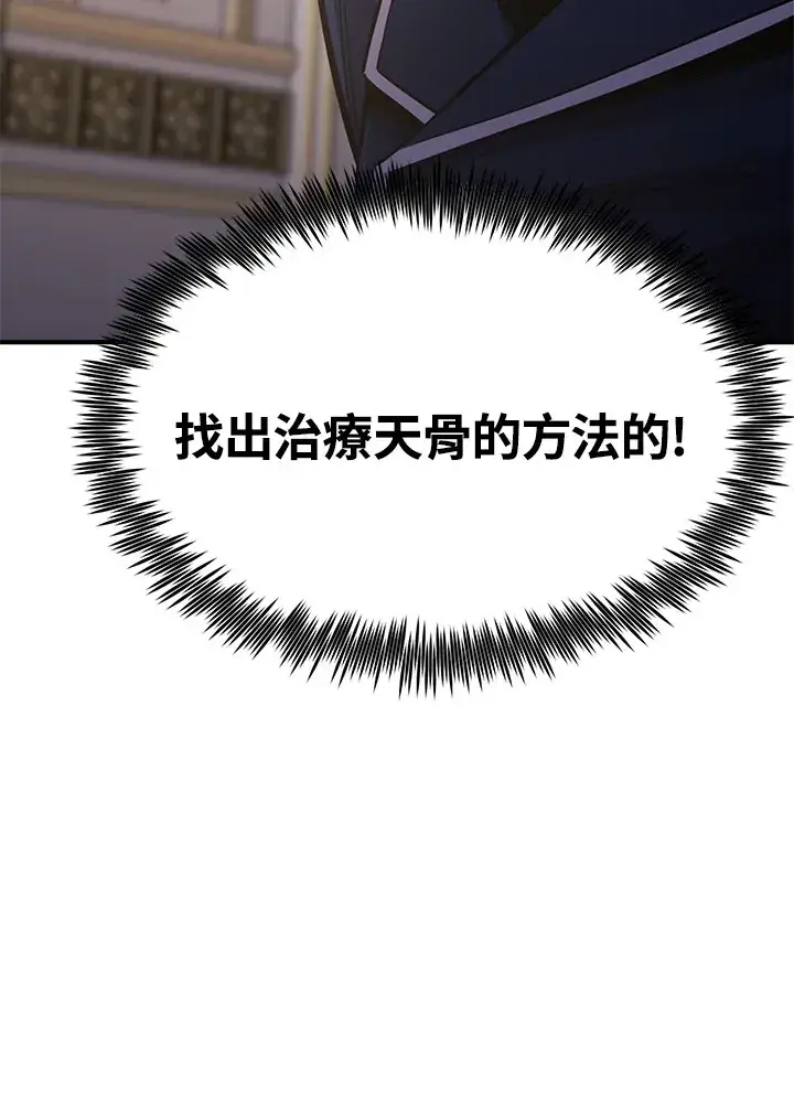 漫画《转世定律》第68话第74张图