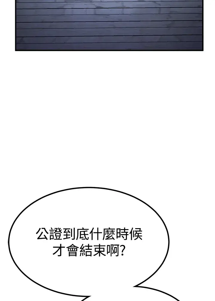 漫画《转世定律》第68话第91张图
