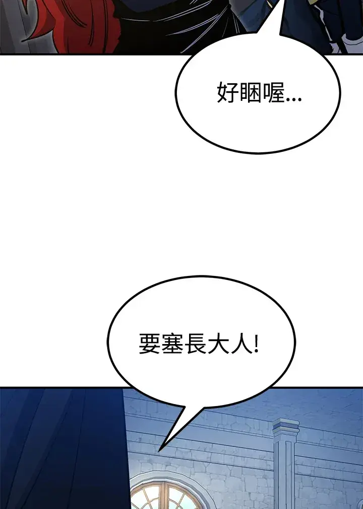漫画《转世定律》第68话第93张图