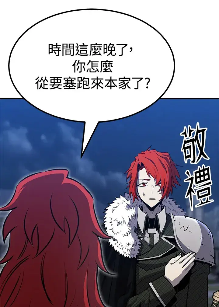 漫画《转世定律》第68话第98张图