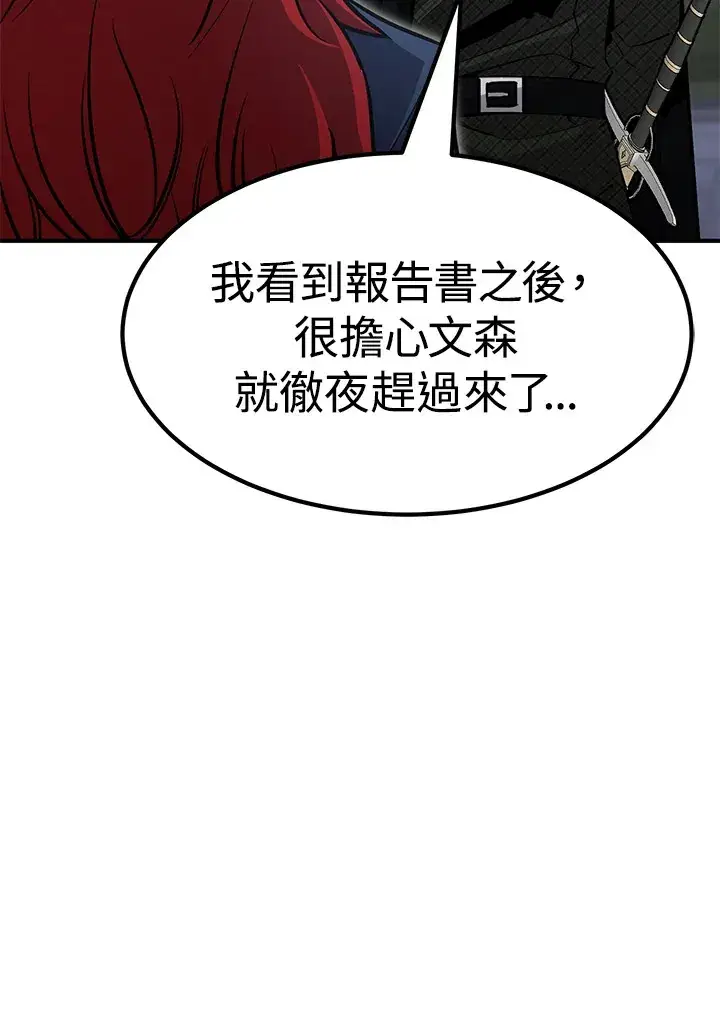 漫画《转世定律》第68话第99张图