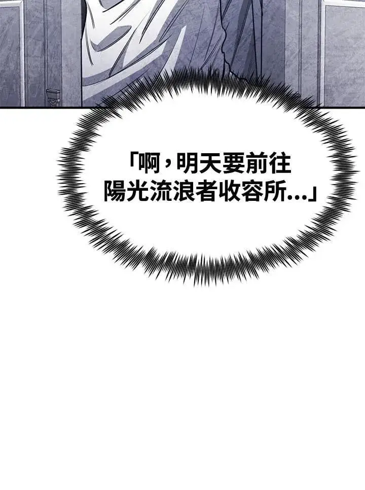 漫画《转世定律》第79话第103张图