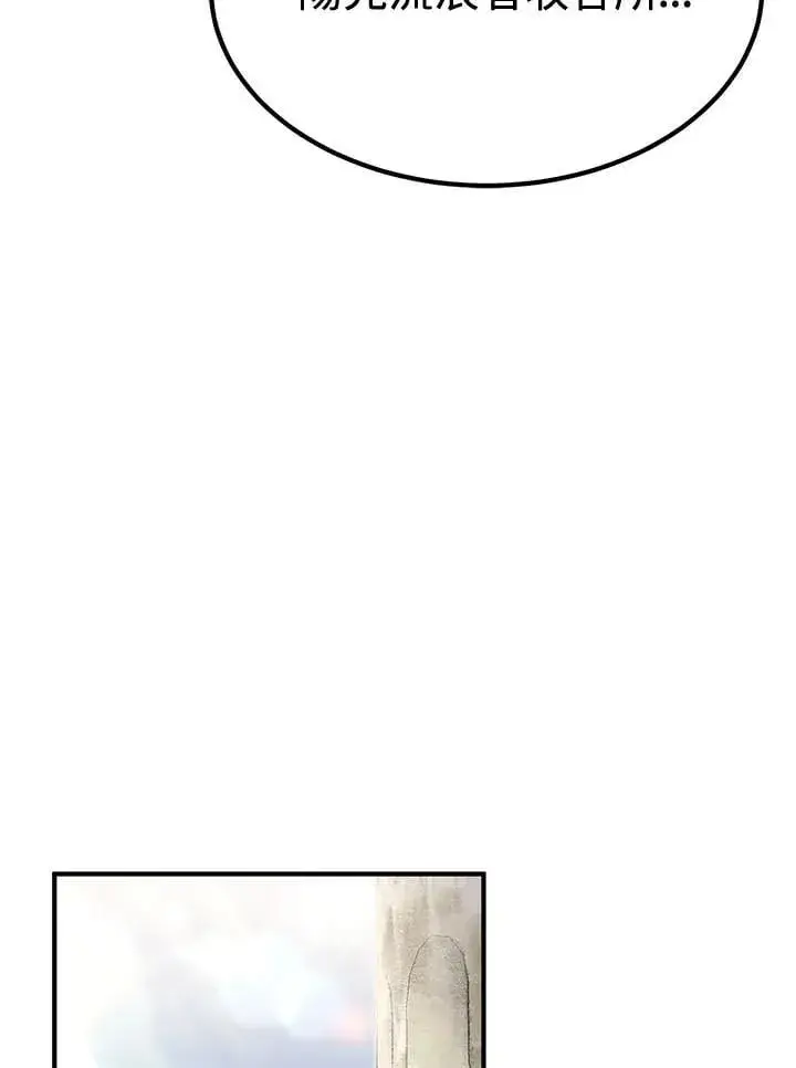 漫画《转世定律》第79话第106张图