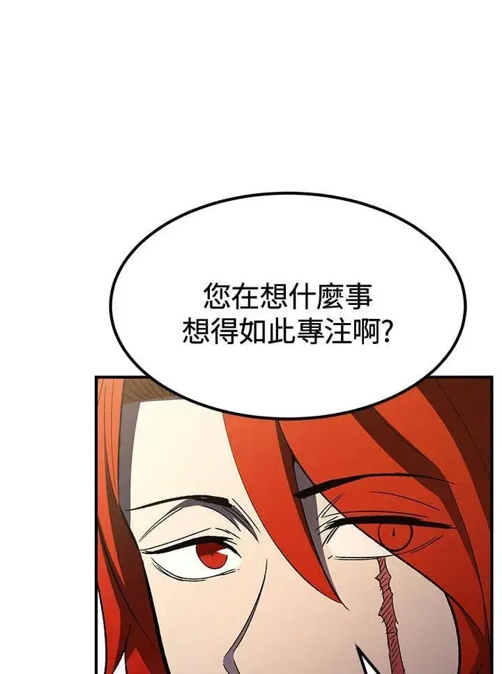 漫画《转世定律》第79话第110张图