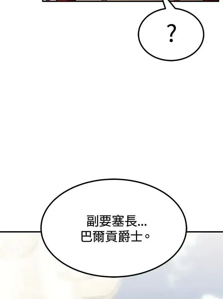 漫画《转世定律》第79话第111张图