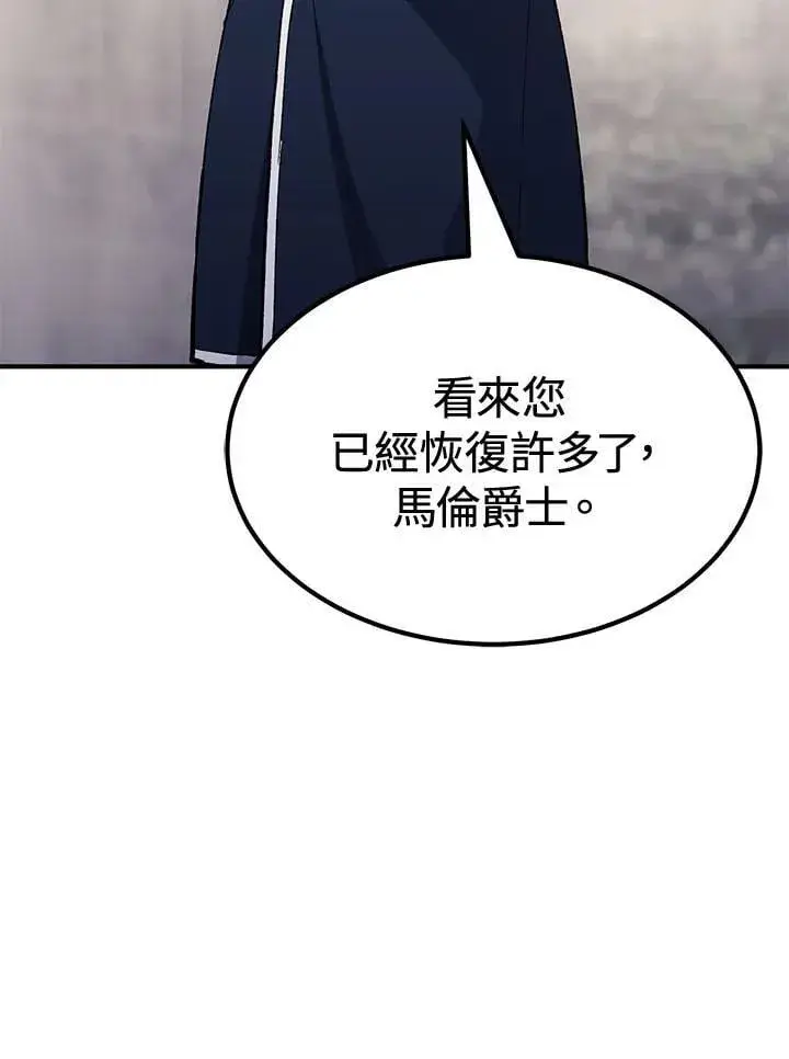 漫画《转世定律》第79话第113张图