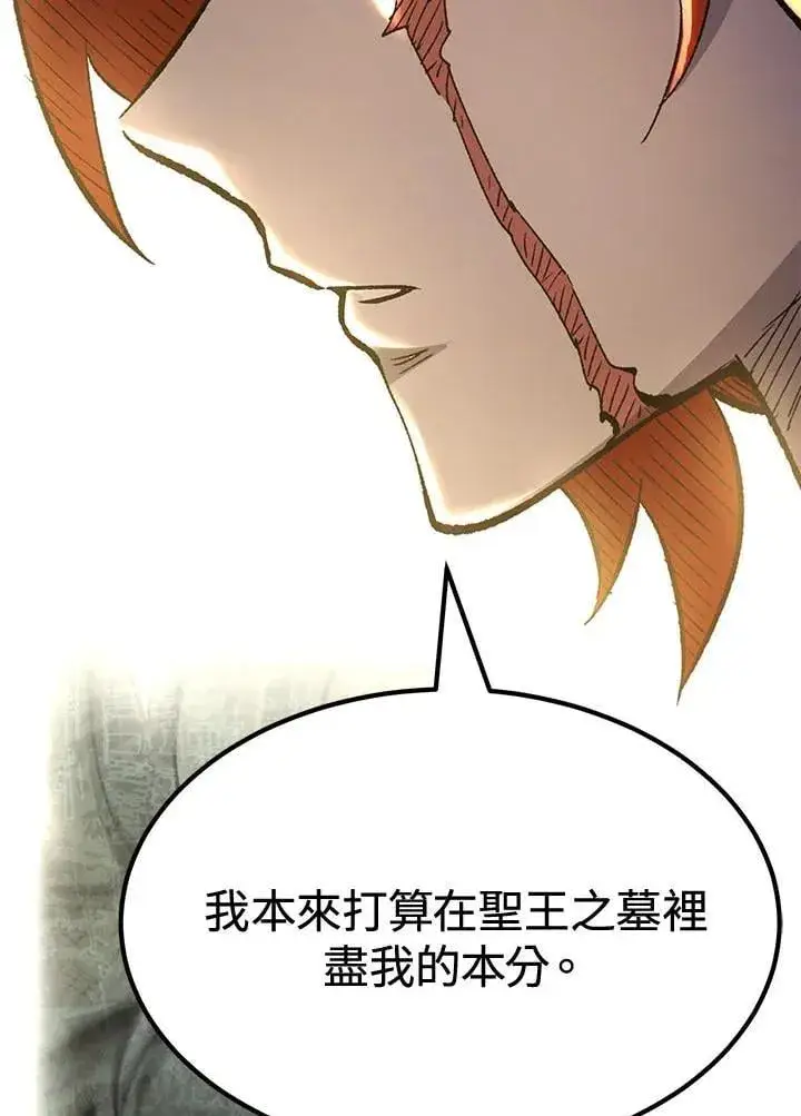 漫画《转世定律》第79话第117张图