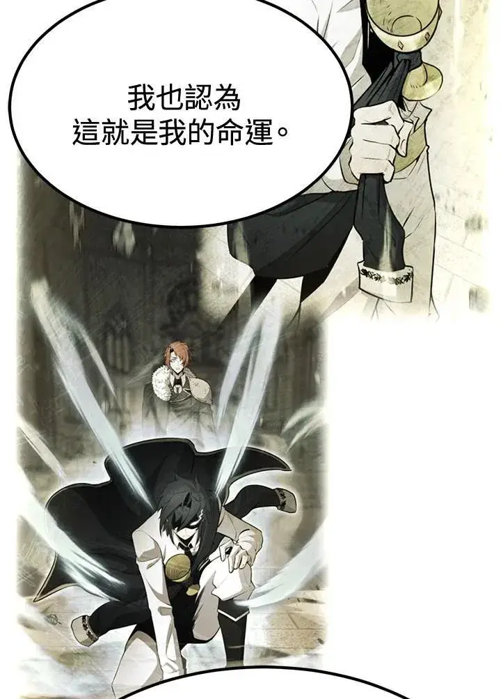 漫画《转世定律》第79话第119张图