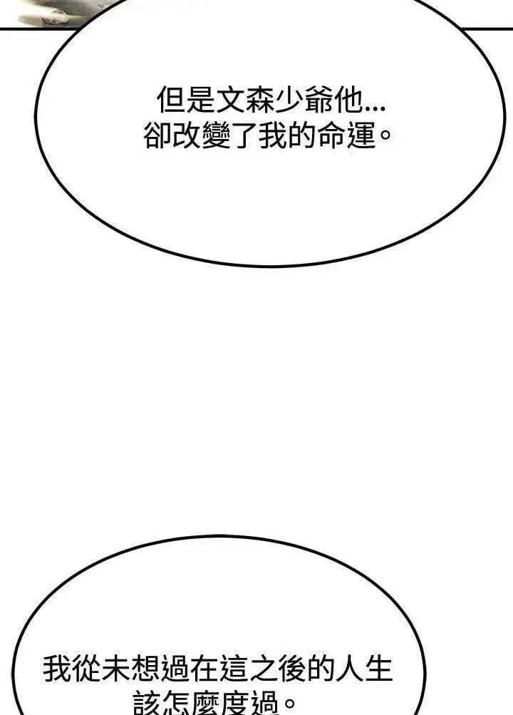 漫画《转世定律》第79话第120张图