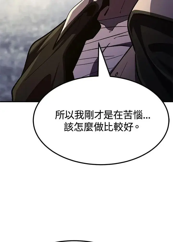 漫画《转世定律》第79话第122张图