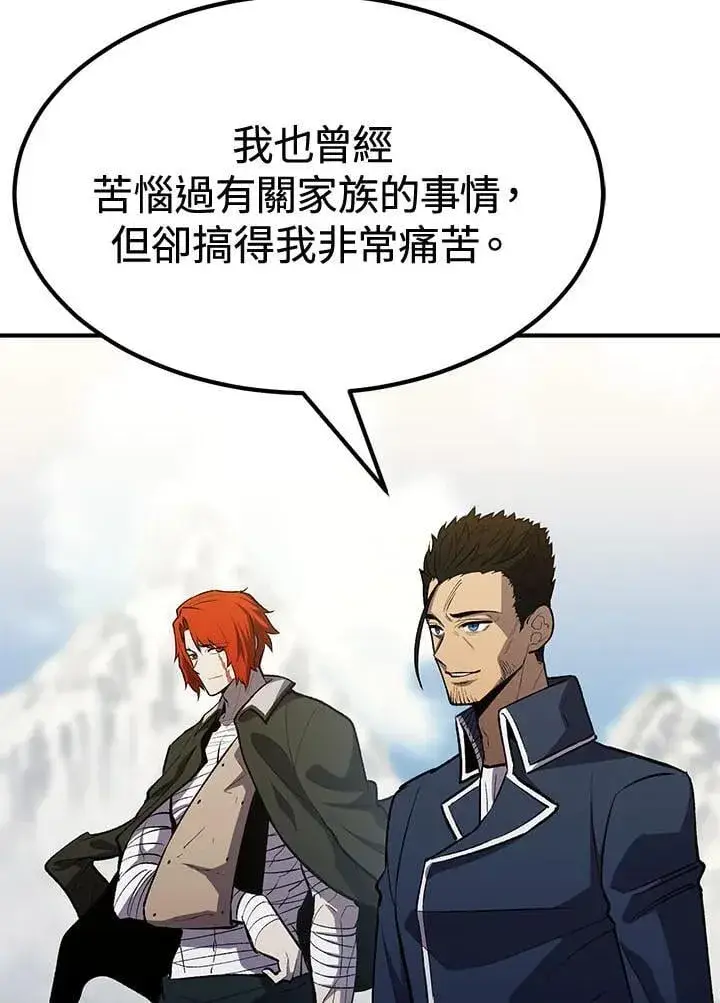 漫画《转世定律》第79话第123张图