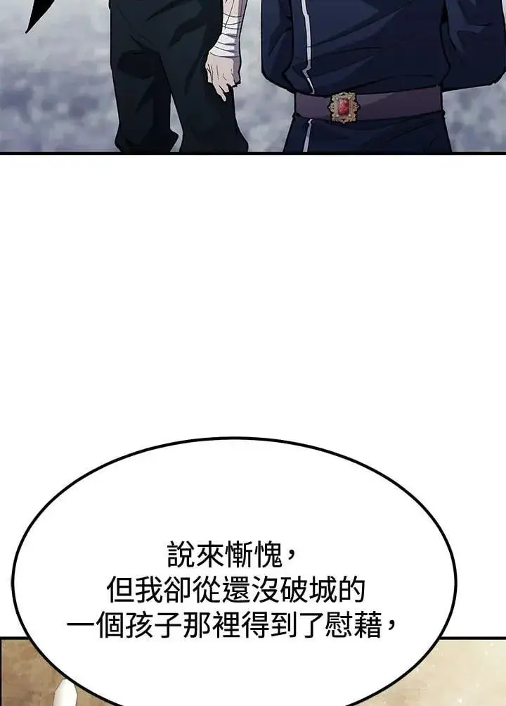 漫画《转世定律》第79话第124张图