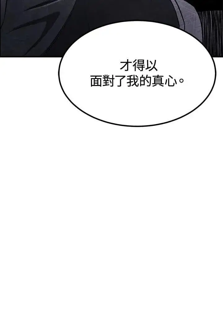 漫画《转世定律》第79话第126张图