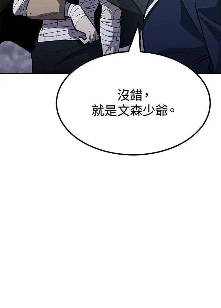 漫画《转世定律》第79话第128张图