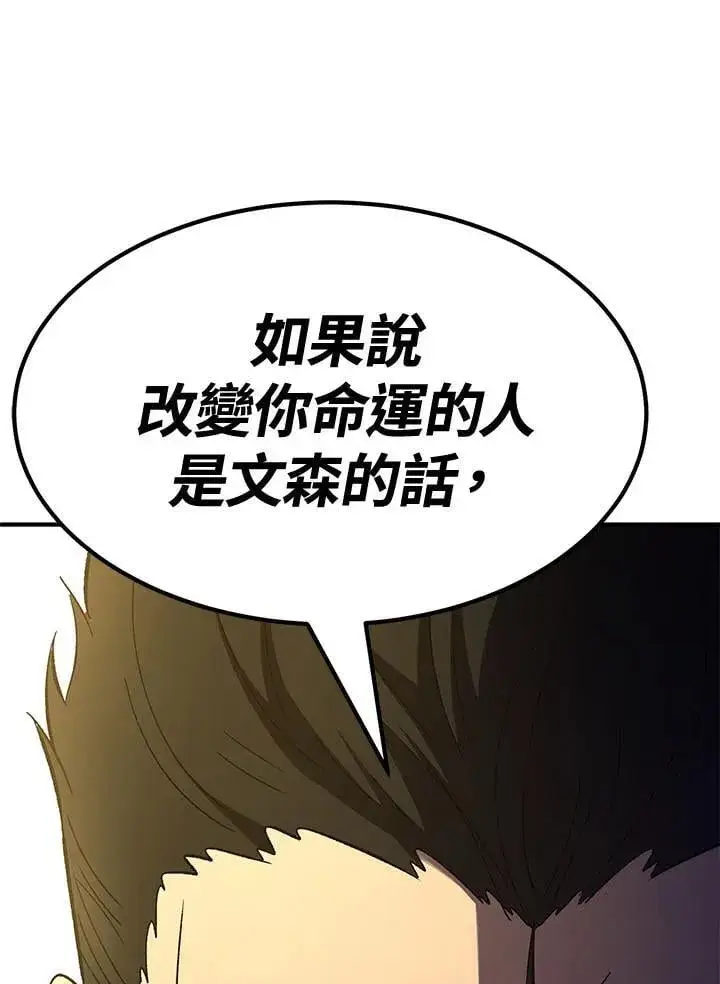 漫画《转世定律》第79话第129张图