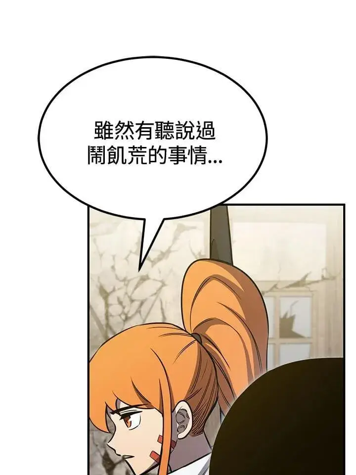 漫画《转世定律》第79话第13张图