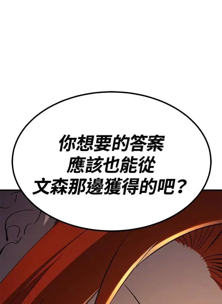 漫画《转世定律》第79话第131张图