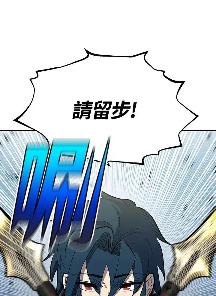漫画《转世定律》第79话第138张图