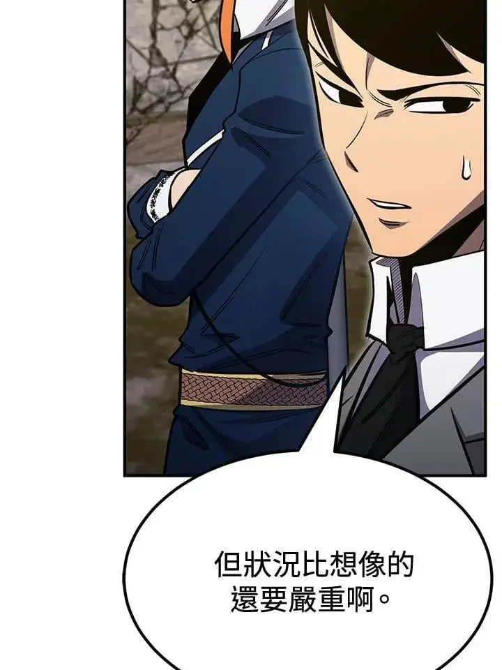 漫画《转世定律》第79话第14张图